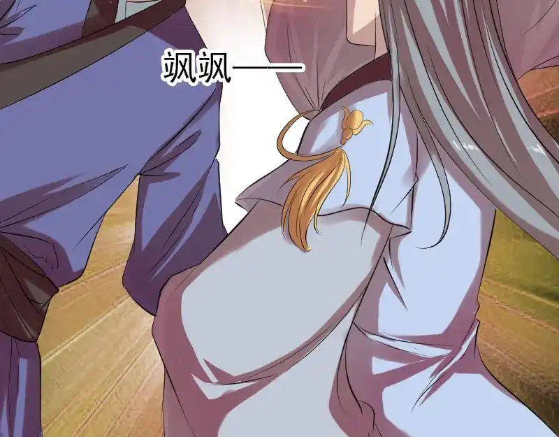 《易人奇录》第163话 全属奇人 第43页