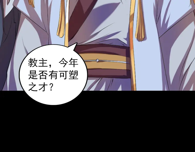 《易人奇录》第163话 全属奇人 第20页