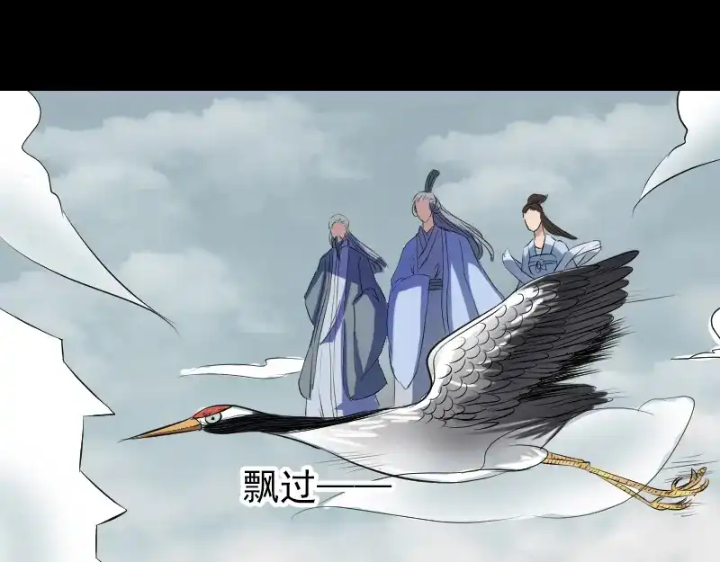 《易人奇录》第163话 全属奇人 第8页