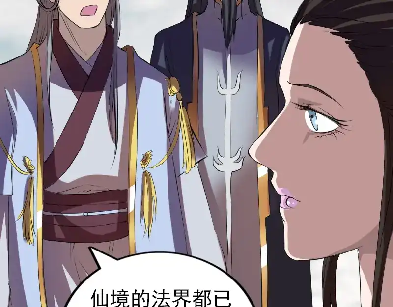 《易人奇录》第163话 全属奇人 第60页