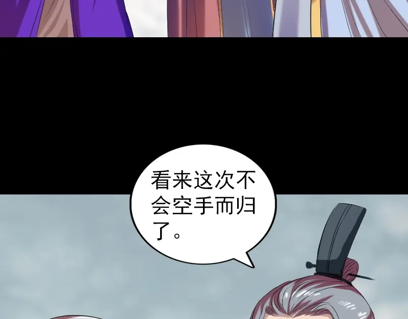 《易人奇录》第163话 全属奇人 第26页