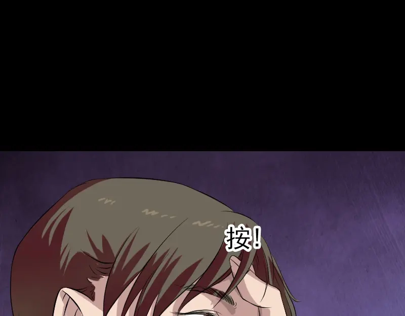 《易人奇录》第163话 全属奇人 第40页