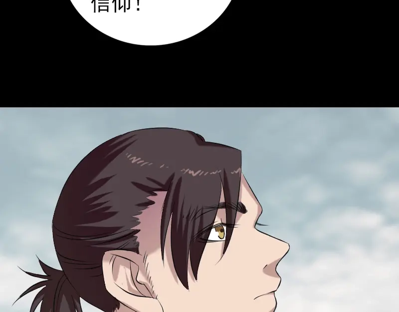 《易人奇录》第163话 全属奇人 第12页