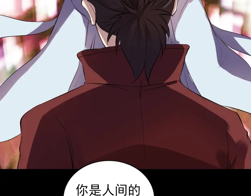 《易人奇录》第163话 全属奇人 第54页