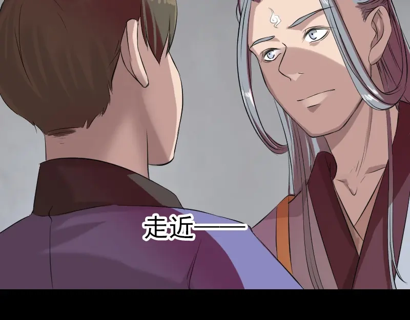 《易人奇录》第163话 全属奇人 第39页