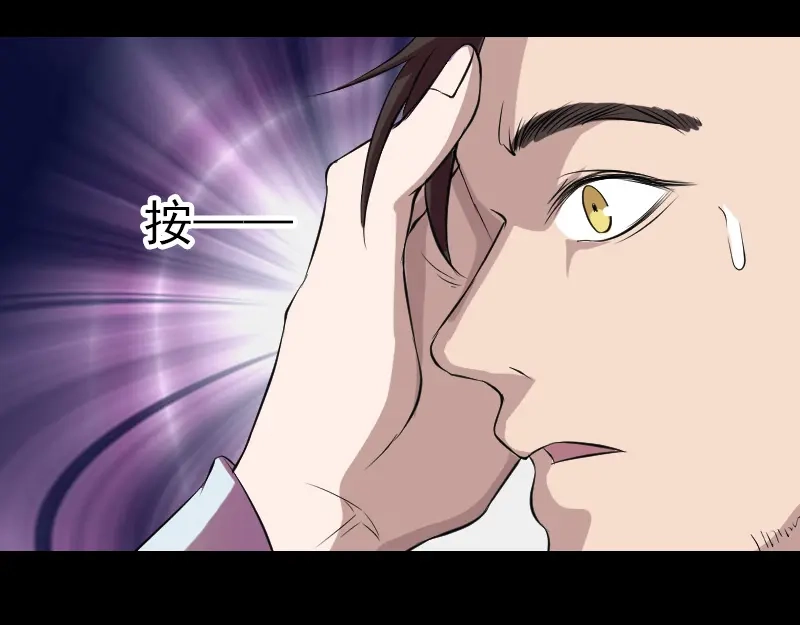 《易人奇录》第163话 全属奇人 第66页