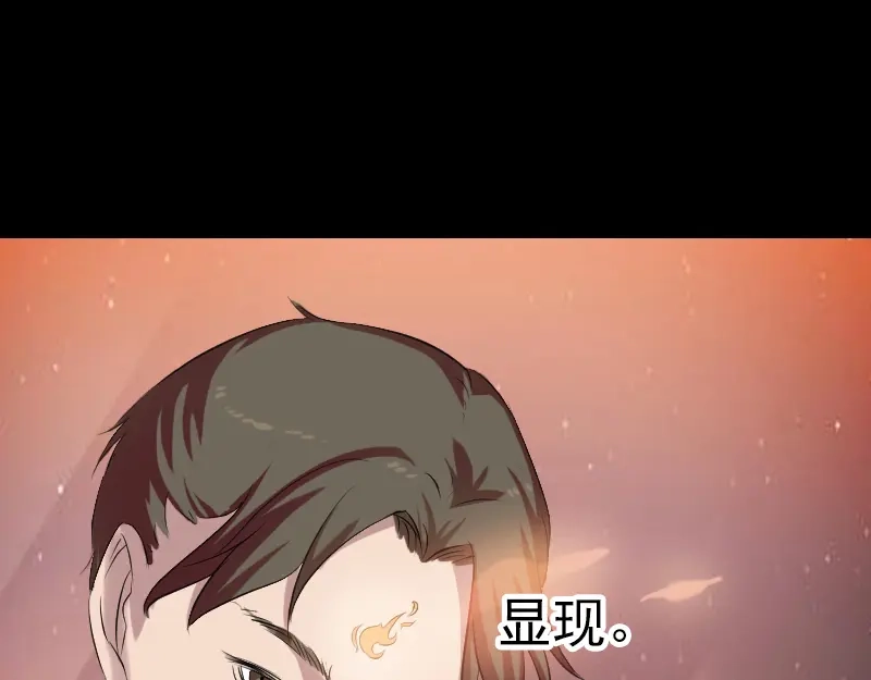《易人奇录》第163话 全属奇人 第45页