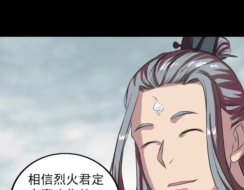 《易人奇录》第163话 全属奇人 第47页