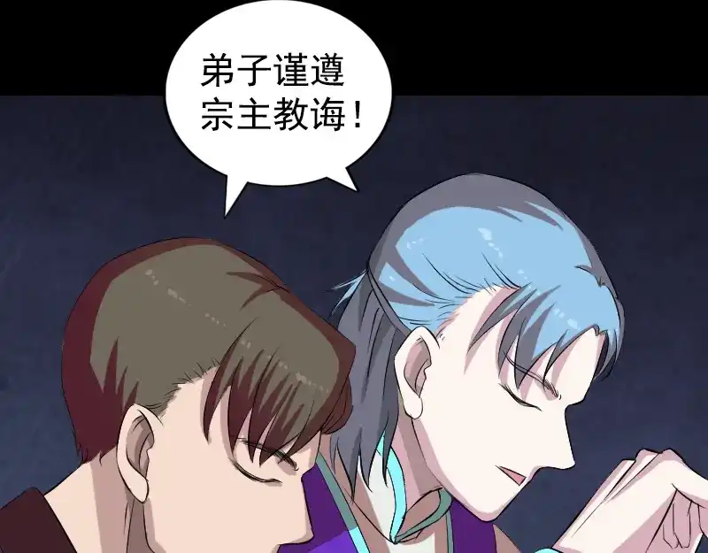 《易人奇录》第164话 仙选入门 第33页