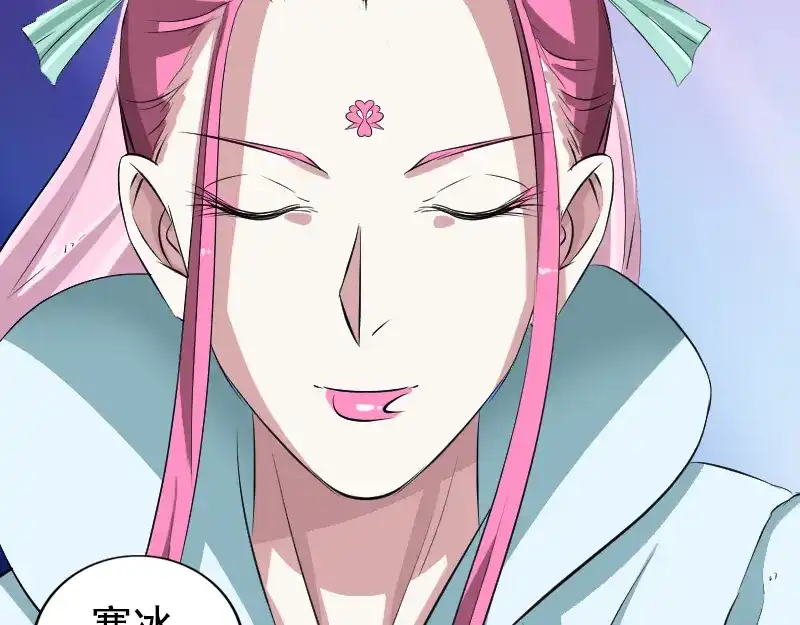 《易人奇录》第164话 仙选入门 第44页
