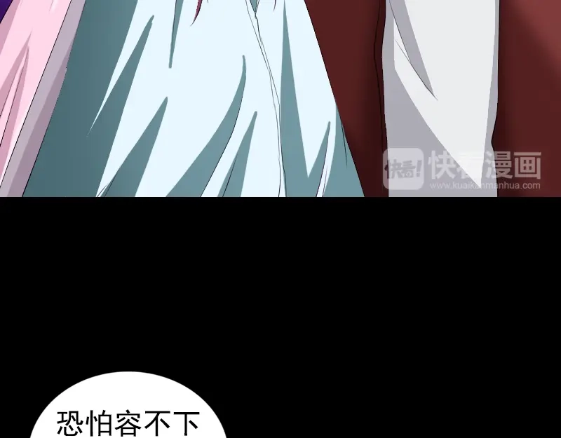 《易人奇录》第164话 仙选入门 第47页