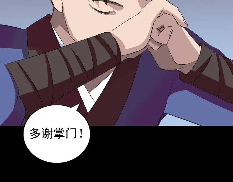 《易人奇录》第164话 仙选入门 第23页