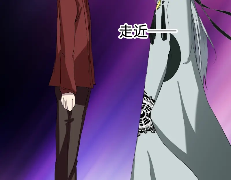 《易人奇录》第164话 仙选入门 第57页