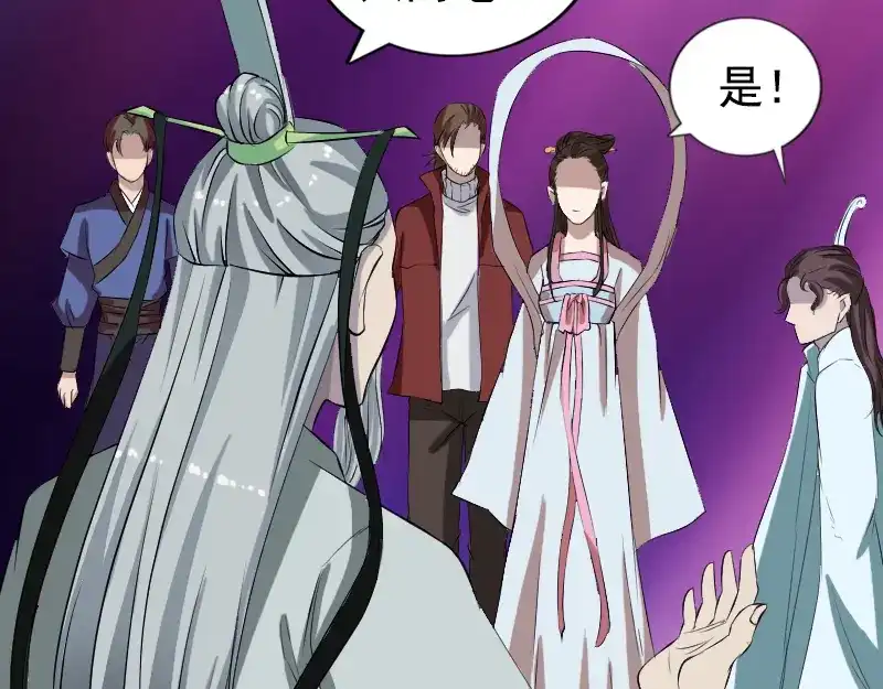《易人奇录》第164话 仙选入门 第14页