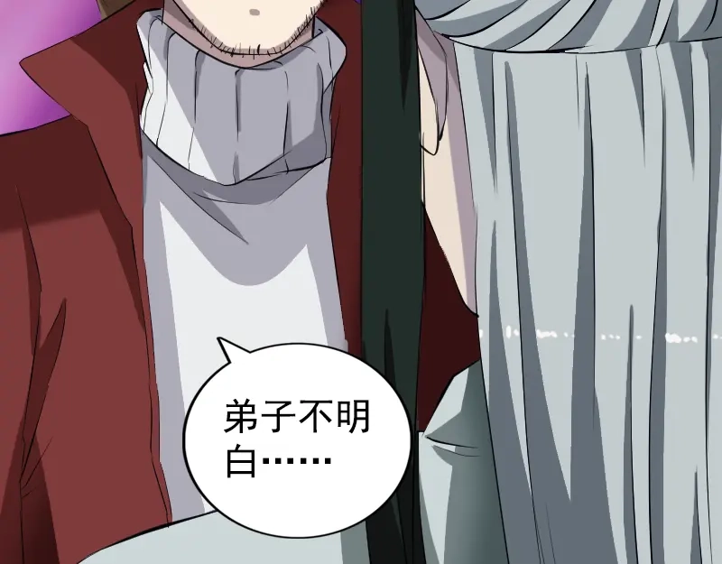《易人奇录》第164话 仙选入门 第64页
