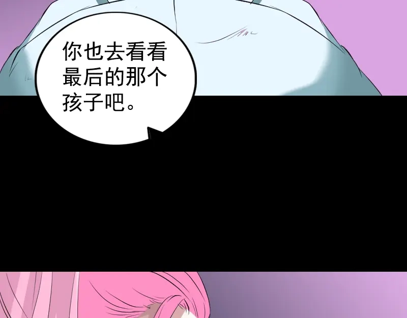 《易人奇录》第164话 仙选入门 第36页