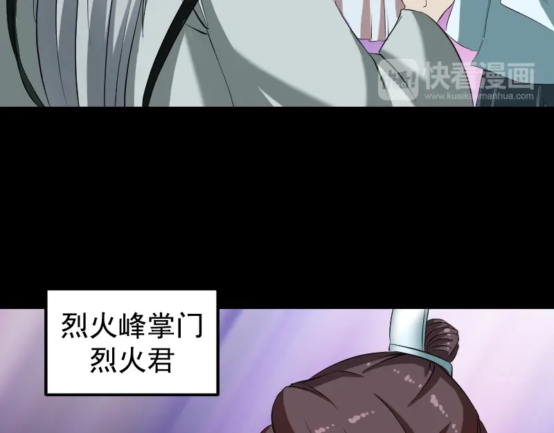 《易人奇录》第164话 仙选入门 第15页