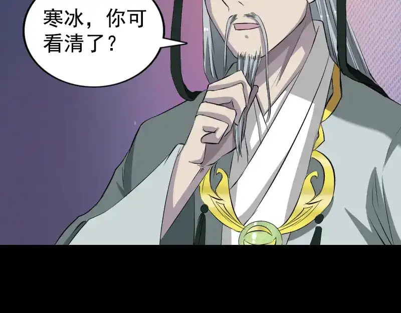 《易人奇录》第164话 仙选入门 第52页