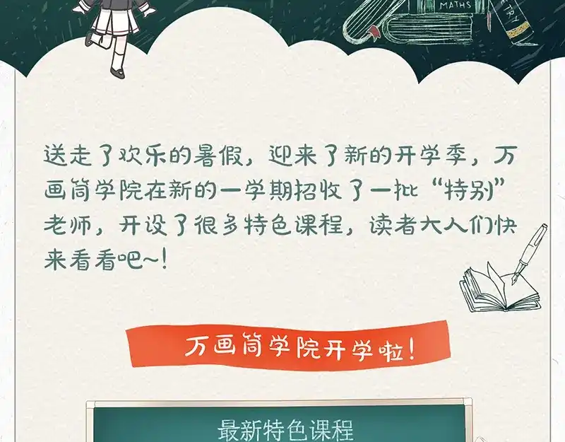 《易人奇录》第164话 仙选入门 第98页