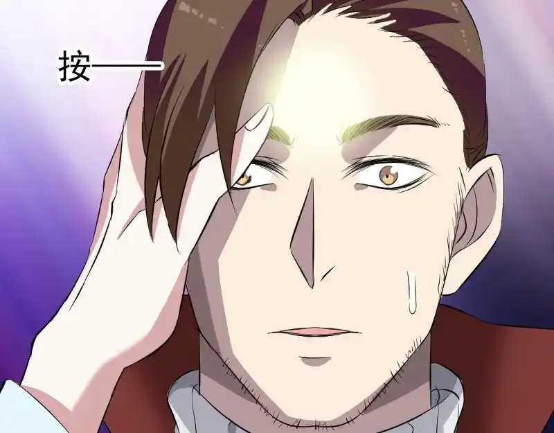 《易人奇录》第164话 仙选入门 第42页