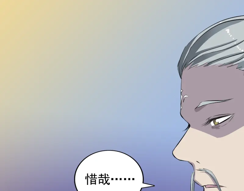 《易人奇录》第164话 仙选入门 第61页
