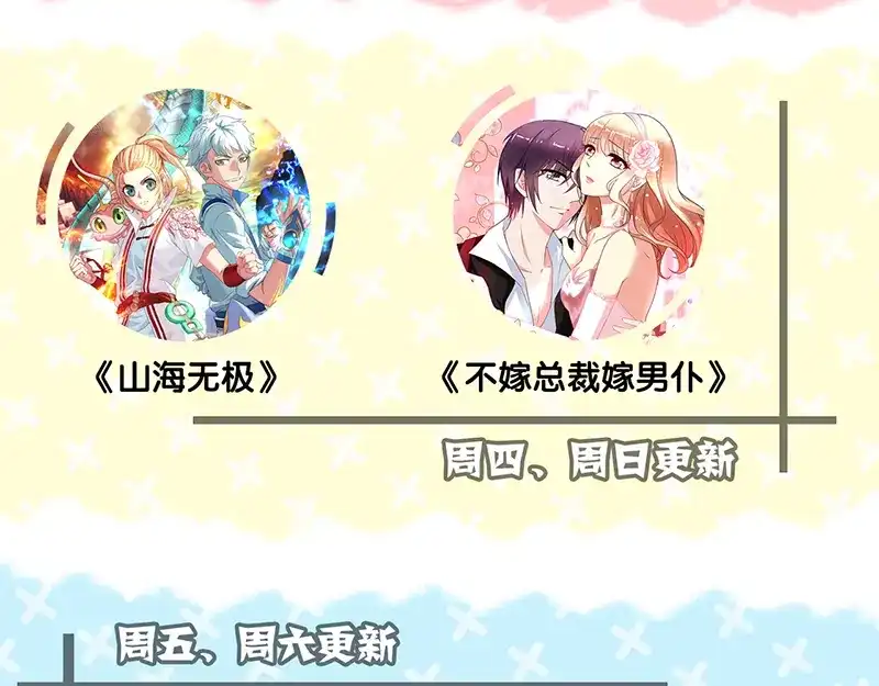《易人奇录》第164话 仙选入门 第103页