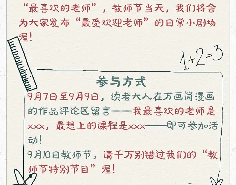 《易人奇录》第164话 仙选入门 第100页
