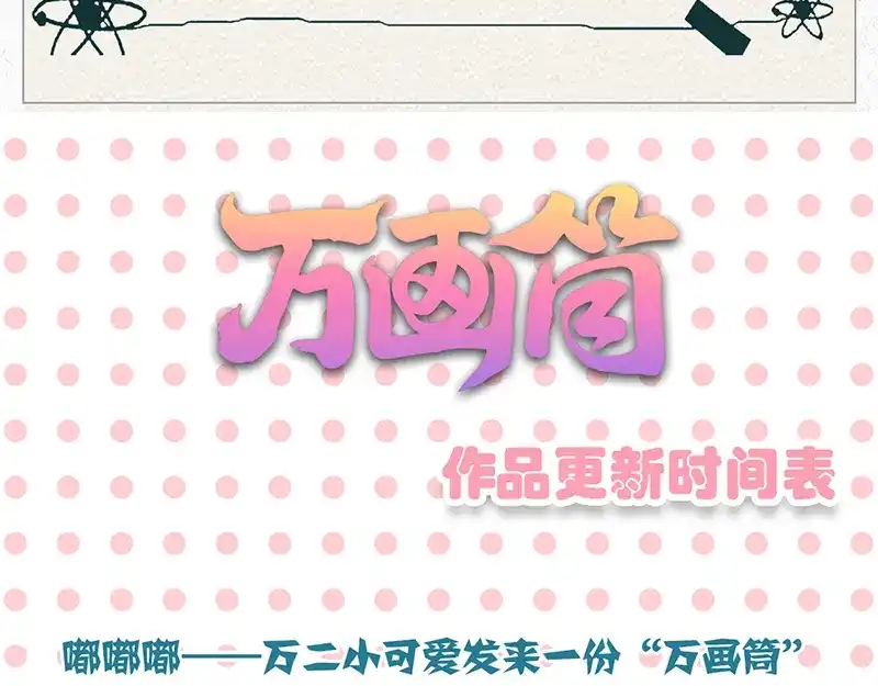 《易人奇录》第164话 仙选入门 第101页