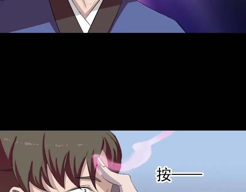 《易人奇录》第164话 仙选入门 第18页
