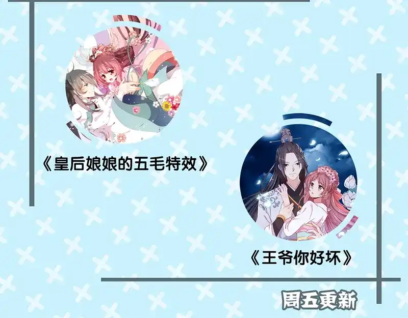 《易人奇录》第164话 仙选入门 第104页