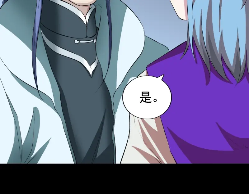 《易人奇录》第164话 仙选入门 第25页
