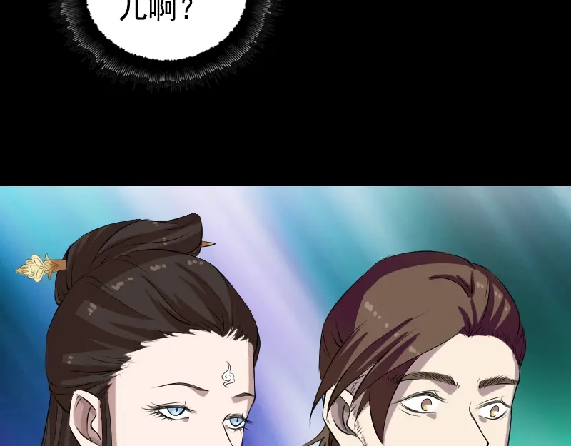 《易人奇录》第164话 仙选入门 第6页