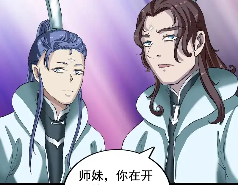 《易人奇录》第164话 仙选入门 第50页