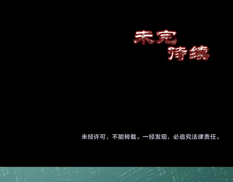 《易人奇录》第164话 仙选入门 第96页