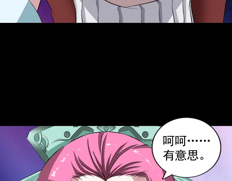 《易人奇录》第164话 仙选入门 第43页