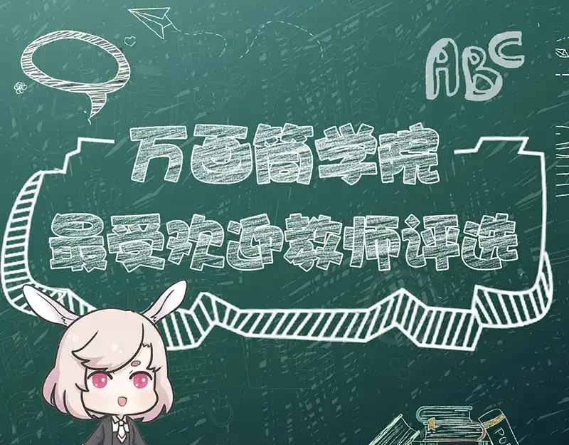 《易人奇录》第164话 仙选入门 第97页