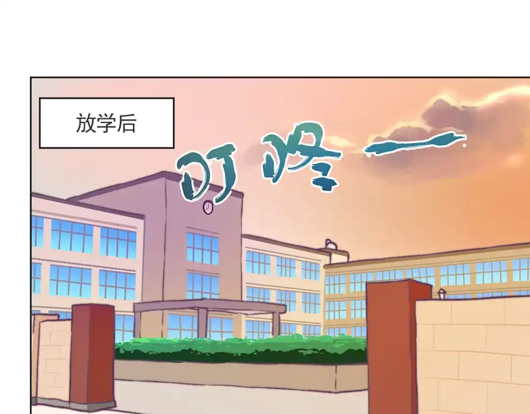 《易人奇录》教师节小剧场 第13页