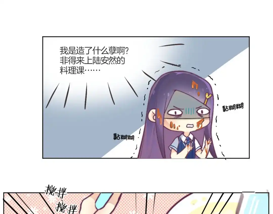 《易人奇录》教师节小剧场 第6页