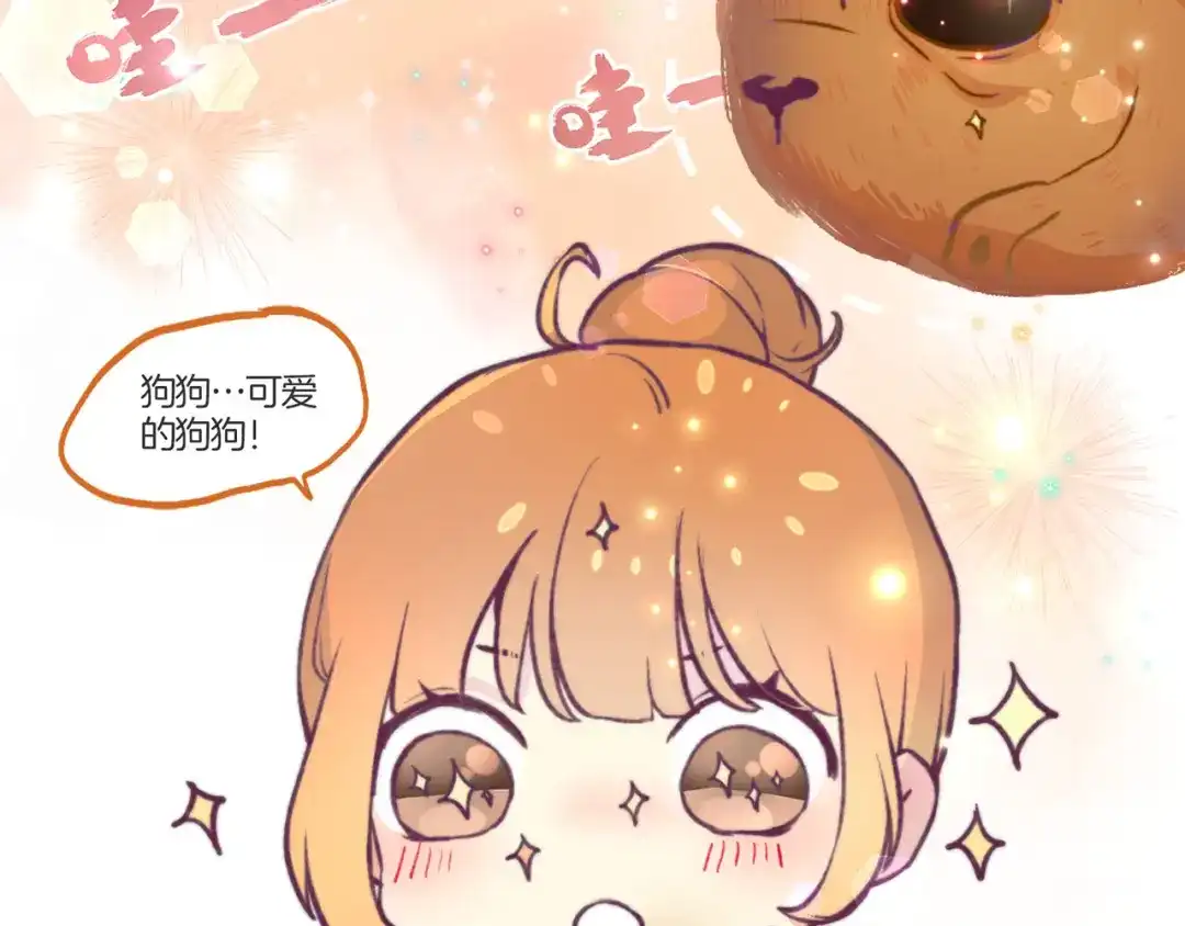 《易人奇录》教师节小剧场 第10页