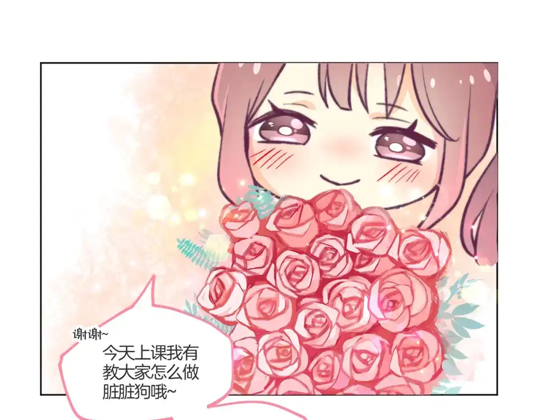 《易人奇录》教师节小剧场 第16页