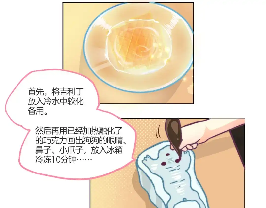 《易人奇录》教师节小剧场 第4页