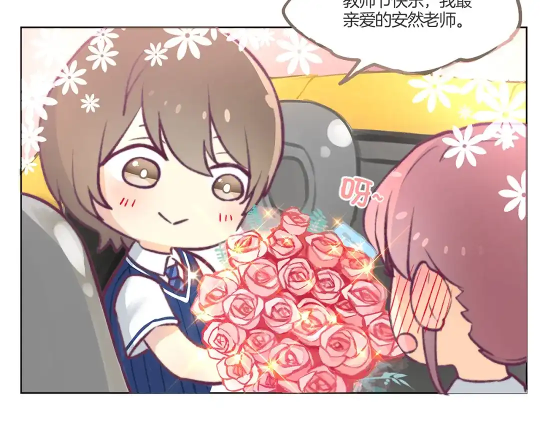 《易人奇录》教师节小剧场 第15页