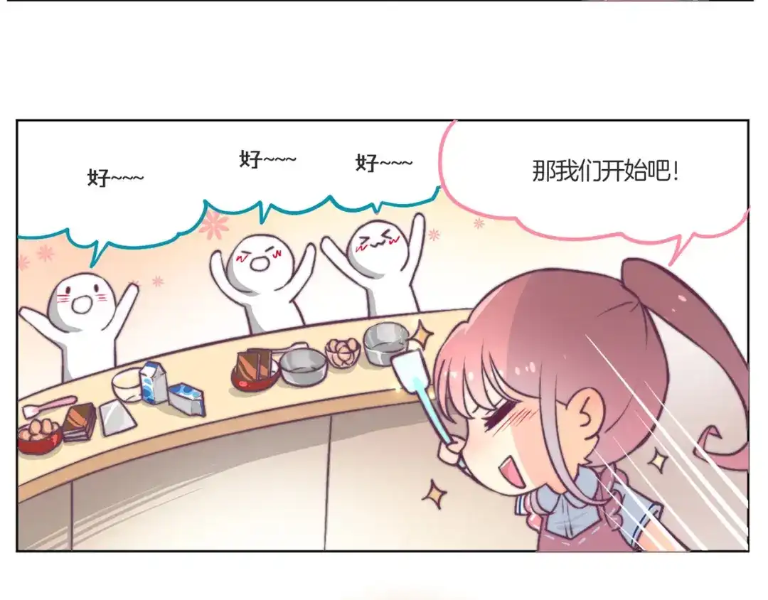 《易人奇录》教师节小剧场 第3页