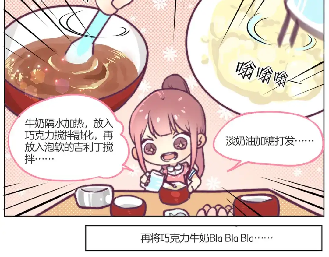 《易人奇录》教师节小剧场 第7页