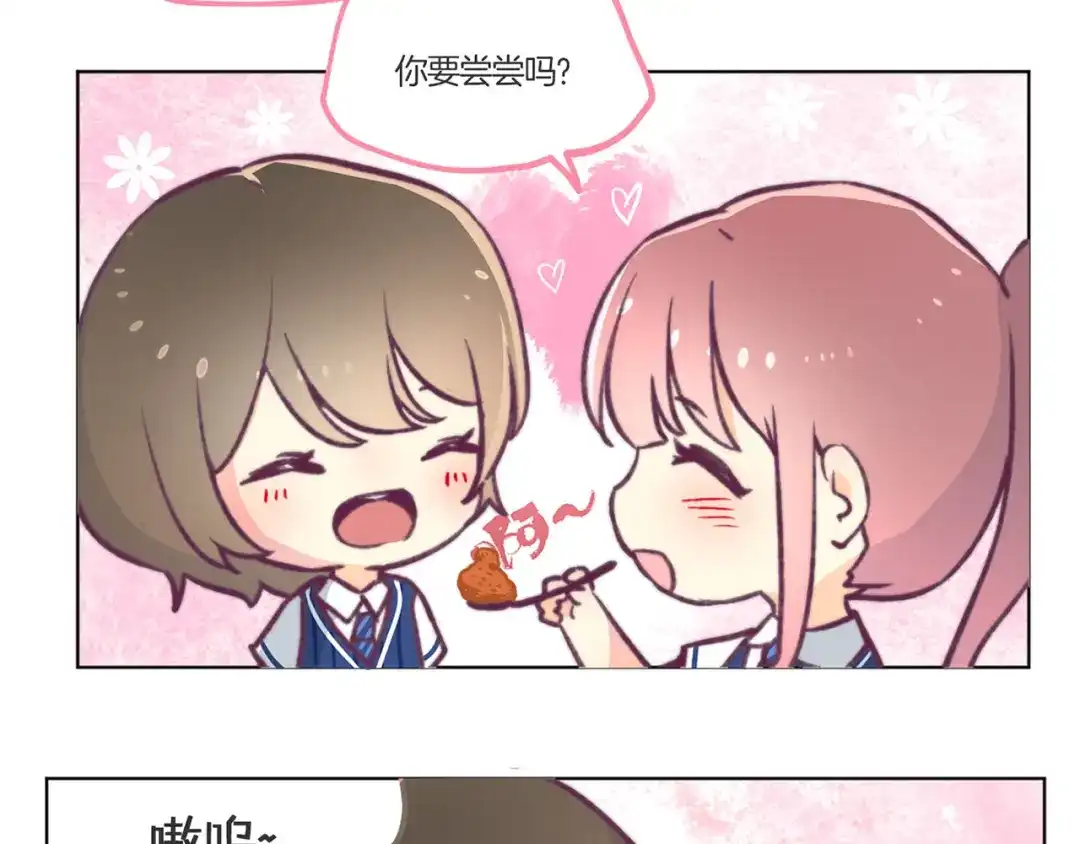 《易人奇录》教师节小剧场 第17页