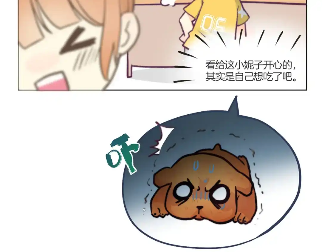 《易人奇录》教师节小剧场 第12页