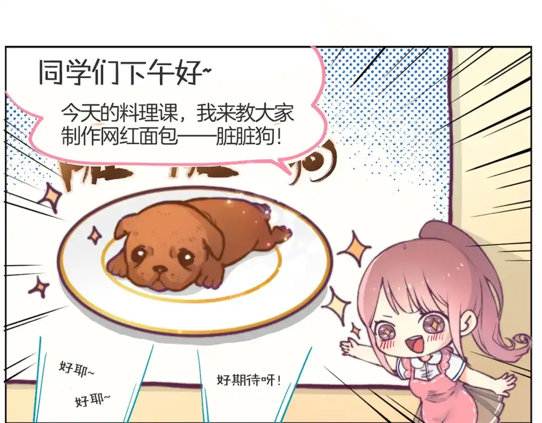 《易人奇录》教师节小剧场 第2页