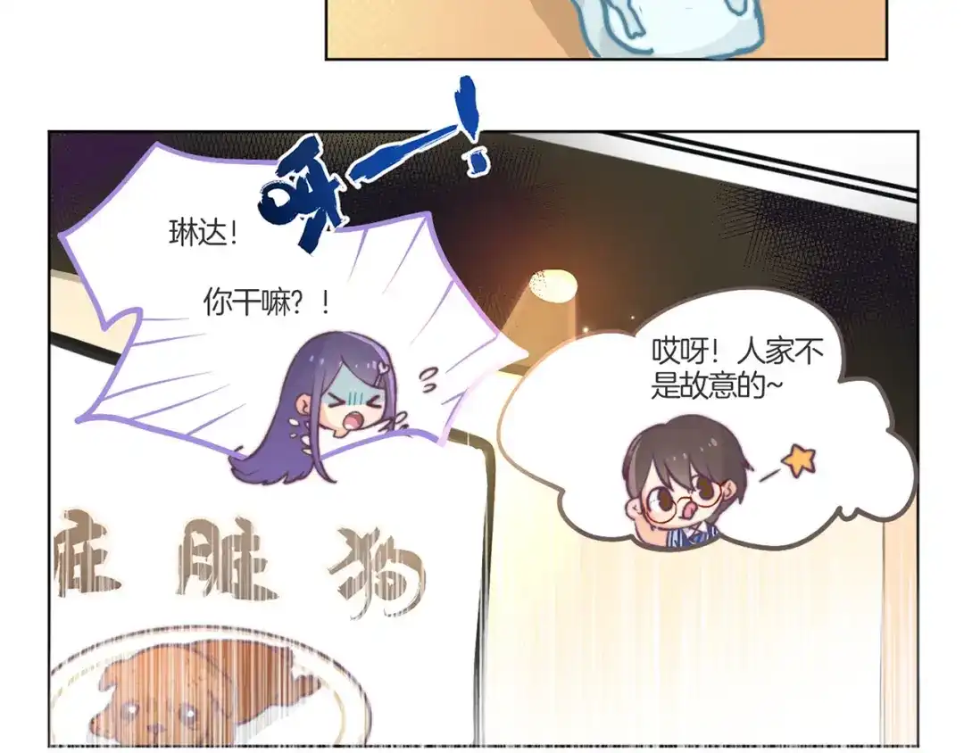 《易人奇录》教师节小剧场 第5页
