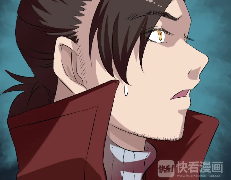 《易人奇录》第165话 羽风真人 第83页