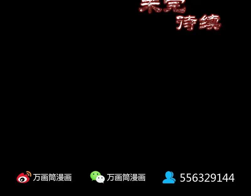 《易人奇录》第165话 羽风真人 第99页